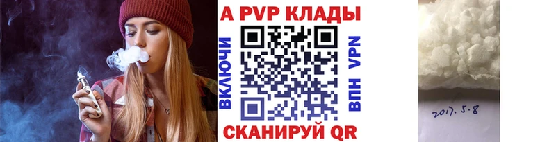 Альфа ПВП Crystall  Трёхгорный 