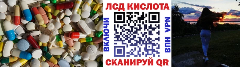 ЛСД экстази кислота  Трёхгорный 