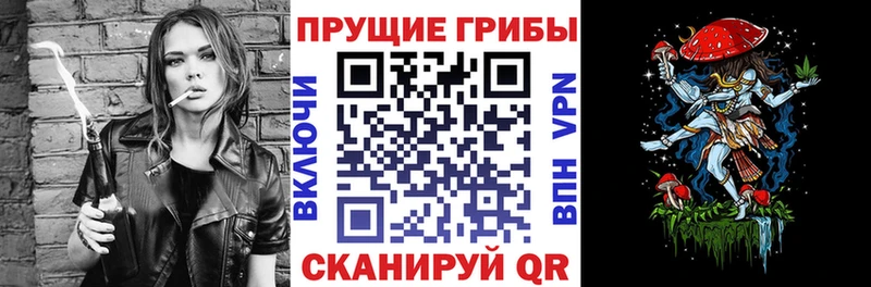Галлюциногенные грибы ЛСД Трёхгорный